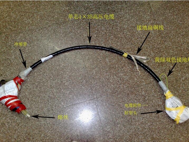 高压电缆